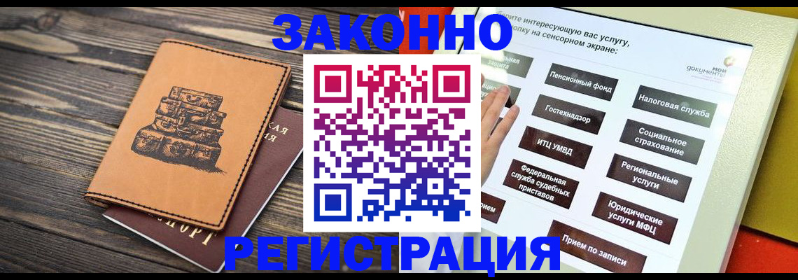 временная регистрация адрес в Ставрополе