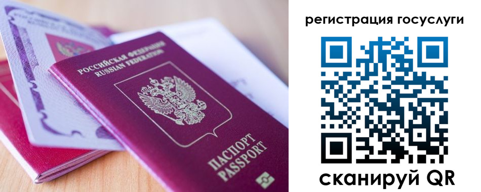 купить прописку в Ставрополе