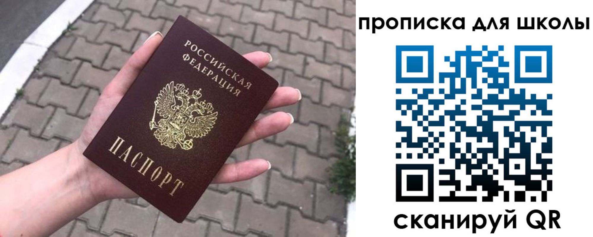 прописка паспорт в Ставрополе