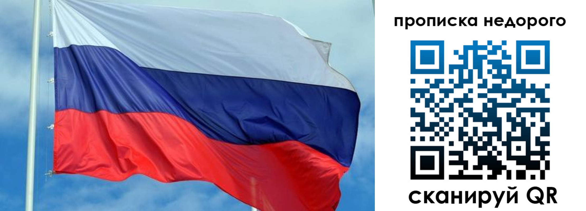 прописка штамп в Ставрополе