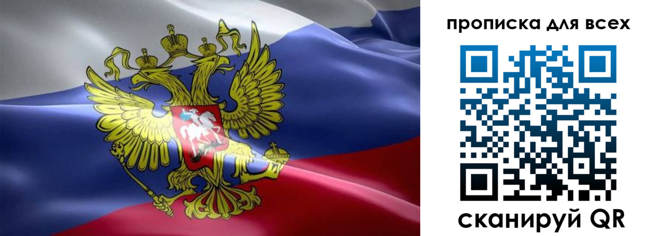временная регистрация купить в Ставрополе
