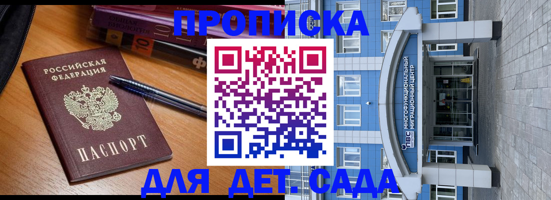 временная регистрация законно в Ставрополе