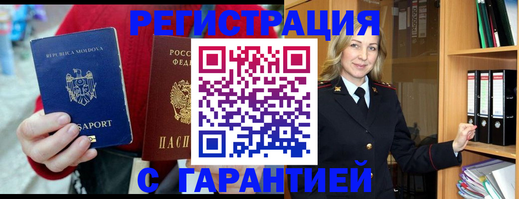 временная регистрация адрес в Ставрополе