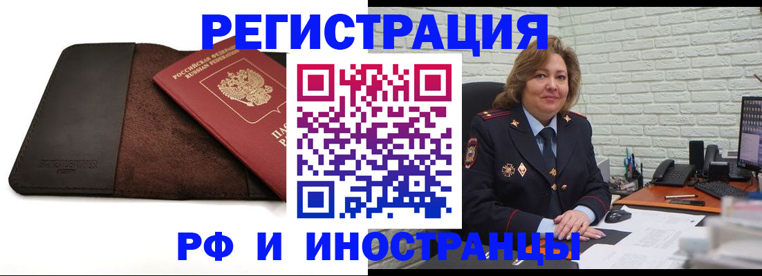 временная регистрация законно в Ставрополе