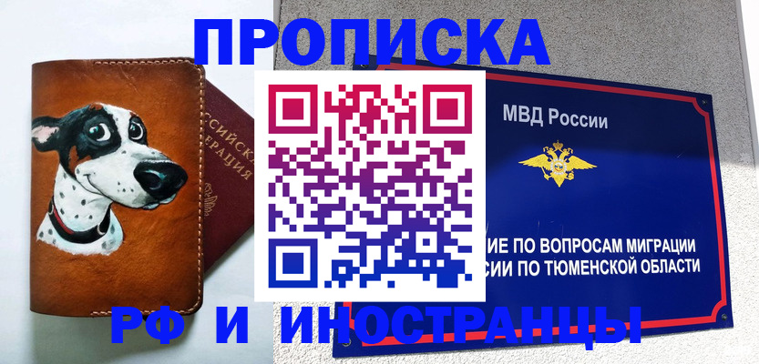 прописка для кредита в Ставрополе