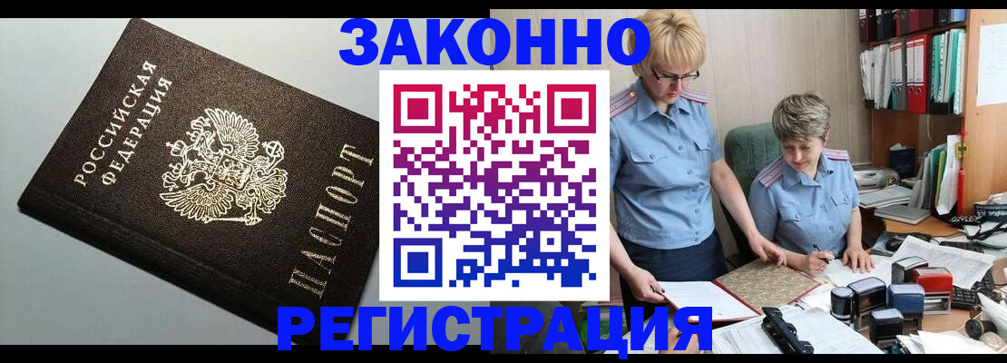 временная регистрация адрес в Ставрополе