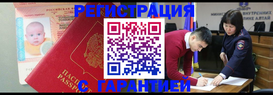 временная регистрация для школы в Ставрополе
