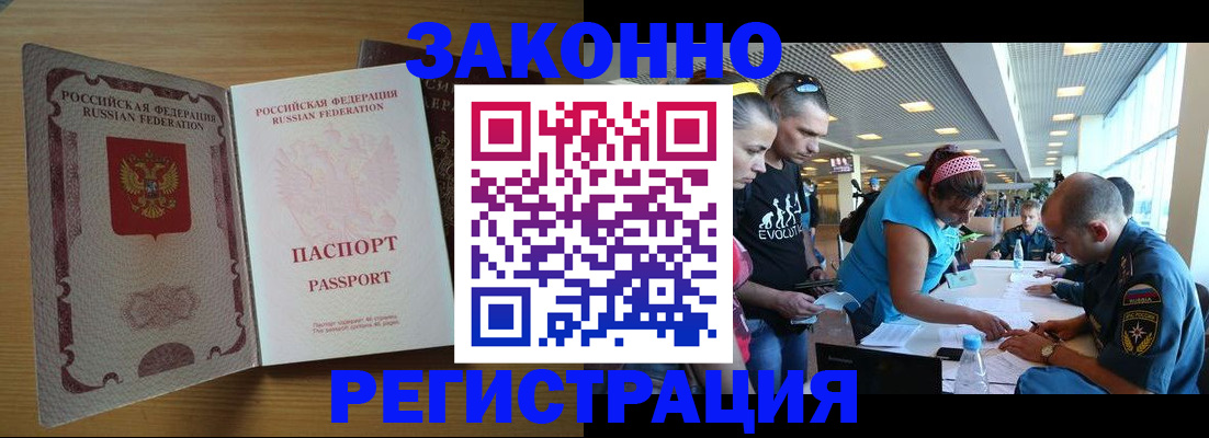 временная регистрация надежно в Ставрополе