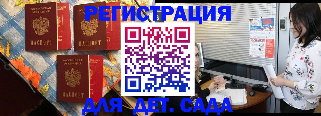 временная регистрация купить в Ставрополе